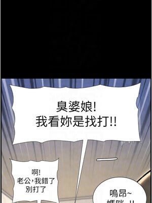 兄妹的秘密授課 33-35話_33_09