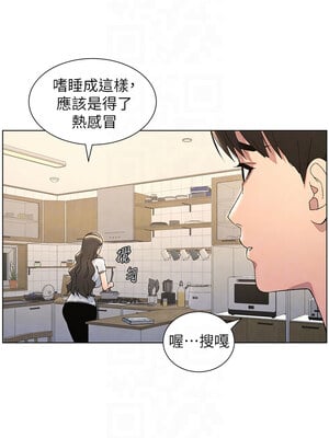 兄妹的秘密授課 33-35話_33_11