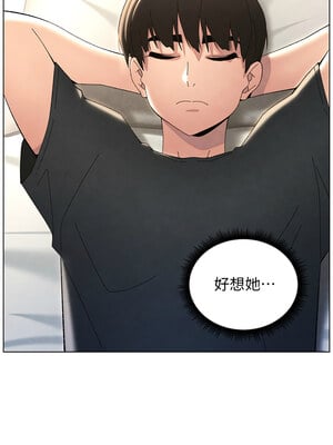 兄妹的秘密授課 33-35話_33_12