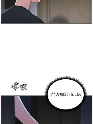 兄妹的秘密授課 33-35話_33_13