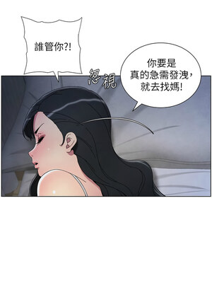兄妹的秘密授課 33-35話_34_07