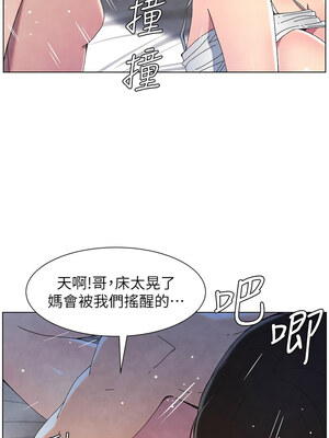 兄妹的秘密授課 33-35話_34_12