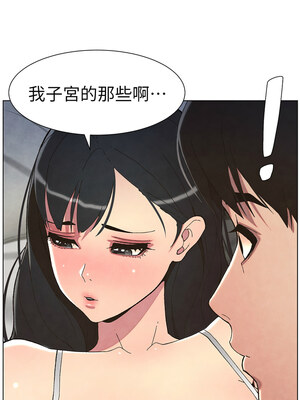 兄妹的秘密授課 33-35話_35_01
