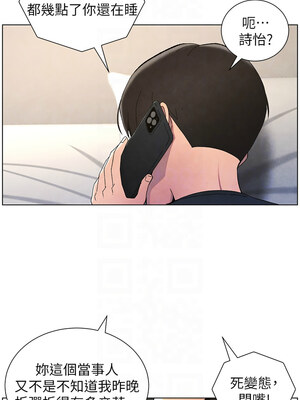 兄妹的秘密授課 33-35話_35_05