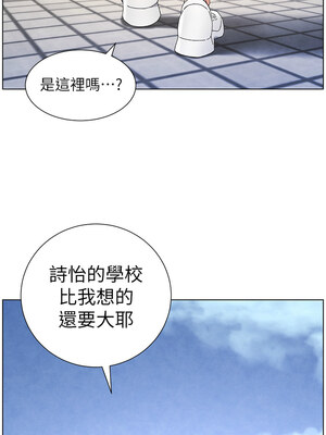 兄妹的秘密授課 33-35話_35_06