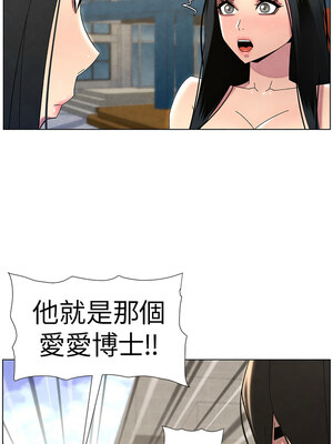 兄妹的秘密授課 33-35話_35_08