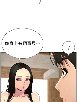 兄妹的秘密授課 33-35話_35_13