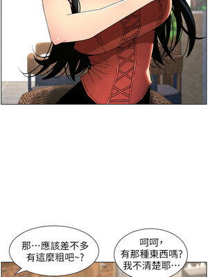 兄妹的秘密授課 33-35話_35_14