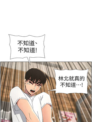 兄妹的秘密授課 33-35話_35_15