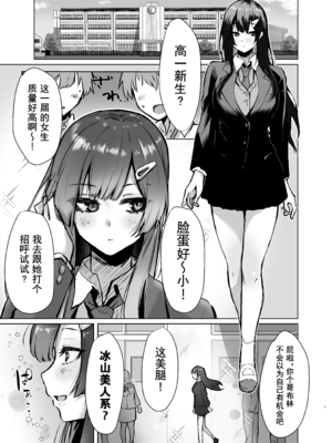 [ガルバリウム鋼板] 幼馴染JKがどすけべに成長したので卒業イチャラブSEXする話 | 和出落得婷婷玉色的青梅竹馬你儂我儂畢業愛愛的故事  [中国翻訳] [爱撕鸡膜汉化]_JK_003 拷贝