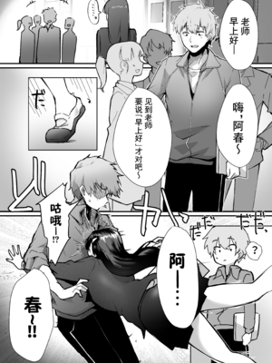 [ガルバリウム鋼板] 幼馴染JKがどすけべに成長したので卒業イチャラブSEXする話 | 和出落得婷婷玉色的青梅竹馬你儂我儂畢業愛愛的故事  [中国翻訳] [爱撕鸡膜汉化]_JK_004 拷贝