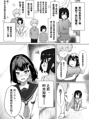 [ガルバリウム鋼板] 幼馴染JKがどすけべに成長したので卒業イチャラブSEXする話 | 和出落得婷婷玉色的青梅竹馬你儂我儂畢業愛愛的故事  [中国翻訳] [爱撕鸡膜汉化]_JK_006 拷贝