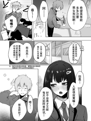 [ガルバリウム鋼板] 幼馴染JKがどすけべに成長したので卒業イチャラブSEXする話 | 和出落得婷婷玉色的青梅竹馬你儂我儂畢業愛愛的故事  [中国翻訳] [爱撕鸡膜汉化]_JK_009 拷贝