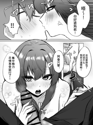 [ガルバリウム鋼板] 幼馴染JKがどすけべに成長したので卒業イチャラブSEXする話 | 和出落得婷婷玉色的青梅竹馬你儂我儂畢業愛愛的故事  [中国翻訳] [爱撕鸡膜汉化]_JK_021 拷贝