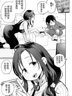 [めぎつねワークス] グイグイくる義母とAV鑑賞～筆おろし編～｜與積極接近自己的繼母觀賞A片～破處篇～ [中文] [ColaPing]_001