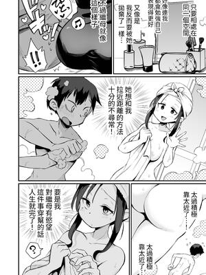 [めぎつねワークス] グイグイくる義母とAV鑑賞～筆おろし編～｜與積極接近自己的繼母觀賞A片～破處篇～ [中文] [ColaPing]_004