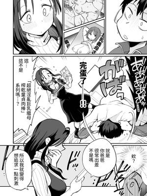 [めぎつねワークス] グイグイくる義母とAV鑑賞～筆おろし編～｜與積極接近自己的繼母觀賞A片～破處篇～ [中文] [ColaPing]_006