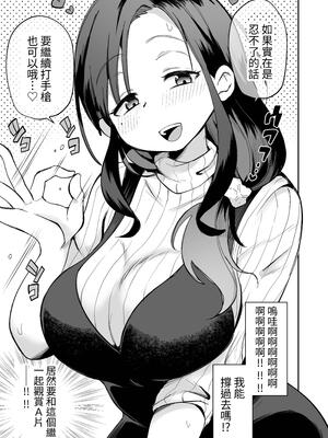 [めぎつねワークス] グイグイくる義母とAV鑑賞～筆おろし編～｜與積極接近自己的繼母觀賞A片～破處篇～ [中文] [ColaPing]_009