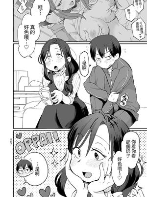 [めぎつねワークス] グイグイくる義母とAV鑑賞～筆おろし編～｜與積極接近自己的繼母觀賞A片～破處篇～ [中文] [ColaPing]_010