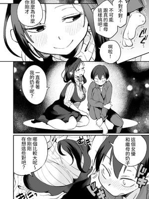 [めぎつねワークス] グイグイくる義母とAV鑑賞～筆おろし編～｜與積極接近自己的繼母觀賞A片～破處篇～ [中文] [ColaPing]_012