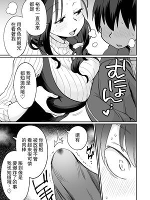 [めぎつねワークス] グイグイくる義母とAV鑑賞～筆おろし編～｜與積極接近自己的繼母觀賞A片～破處篇～ [中文] [ColaPing]_013