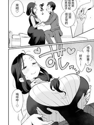 [めぎつねワークス] グイグイくる義母とAV鑑賞～筆おろし編～｜與積極接近自己的繼母觀賞A片～破處篇～ [中文] [ColaPing]_014
