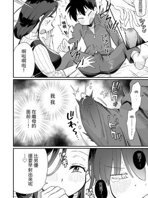 [めぎつねワークス] グイグイくる義母とAV鑑賞～筆おろし編～｜與積極接近自己的繼母觀賞A片～破處篇～ [中文] [ColaPing]_016