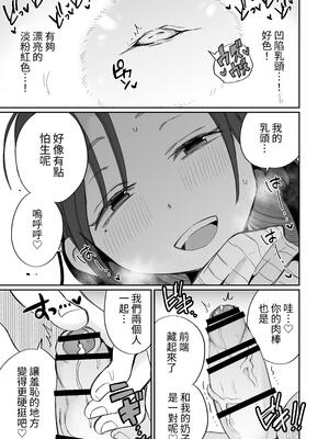 [めぎつねワークス] グイグイくる義母とAV鑑賞～筆おろし編～｜與積極接近自己的繼母觀賞A片～破處篇～ [中文] [ColaPing]_021