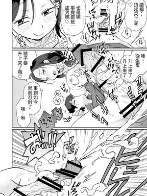 [めぎつねワークス] グイグイくる義母とAV鑑賞～筆おろし編～｜與積極接近自己的繼母觀賞A片～破處篇～ [中文] [ColaPing]_024