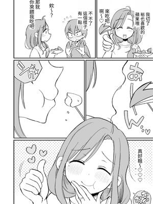 [めぎつねワークス] グイグイくる義母とAV鑑賞～筆おろし編～｜與積極接近自己的繼母觀賞A片～破處篇～ [中文] [ColaPing]_030
