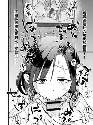 [めぎつねワークス] グイグイくる義母とAV鑑賞～筆おろし編～｜與積極接近自己的繼母觀賞A片～破處篇～ [中文] [ColaPing]_032