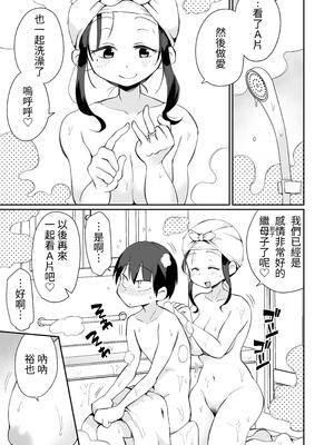 [めぎつねワークス] グイグイくる義母とAV鑑賞～筆おろし編～｜與積極接近自己的繼母觀賞A片～破處篇～ [中文] [ColaPing]_055