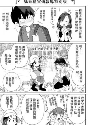 [めぎつねワークス] グイグイくる義母とAV鑑賞～筆おろし編～｜與積極接近自己的繼母觀賞A片～破處篇～ [中文] [ColaPing]_057