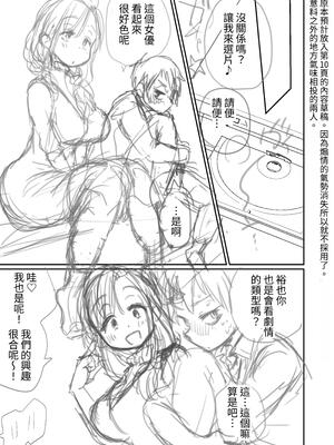 [めぎつねワークス] グイグイくる義母とAV鑑賞～筆おろし編～｜與積極接近自己的繼母觀賞A片～破處篇～ [中文] [ColaPing]_059