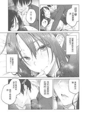 (C105) [広十練習帖 (広弥)] 俺に全部任せな弟♡♡ (勝利の女神：NIKKE) [中国翻訳]_20