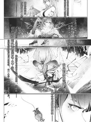 [忧郁蘑菇] 雷电将军和八重神子 (原神) [中国語]_02