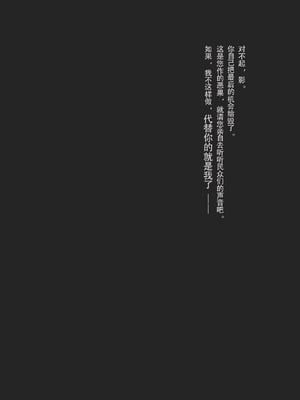 [忧郁蘑菇] 雷电将军和八重神子 (原神) [中国語]_04