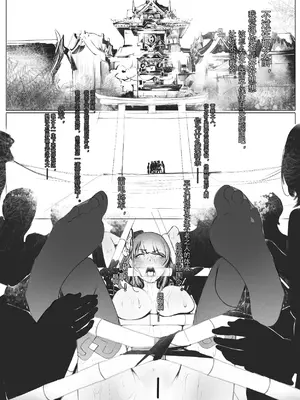 [忧郁蘑菇] 雷电将军和八重神子 (原神) [中国語]_05