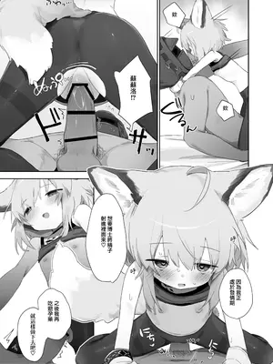[餃子屋さん (ゆなち)] ススーロが秘書になった。 (アークナイツ)｜蘇蘇洛成為了祕書 [Jumppmuj個人漢化] [DL版]_33