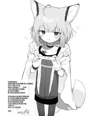 [餃子屋さん (ゆなち)] ススーロが秘書になった。 (アークナイツ)｜蘇蘇洛成為了祕書 [Jumppmuj個人漢化] [DL版]_52