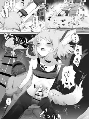 [餃子屋さん (ゆなち)] ススーロが秘書になった。 (アークナイツ)｜蘇蘇洛成為了祕書 [Jumppmuj個人漢化] [DL版]_47