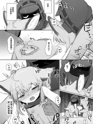 [餃子屋さん (ゆなち)] ススーロが秘書になった。 (アークナイツ)｜蘇蘇洛成為了祕書 [Jumppmuj個人漢化] [DL版]_42