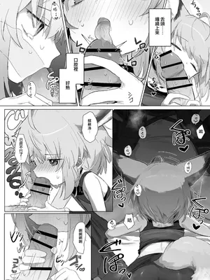 [餃子屋さん (ゆなち)] ススーロが秘書になった。 (アークナイツ)｜蘇蘇洛成為了祕書 [Jumppmuj個人漢化] [DL版]_18