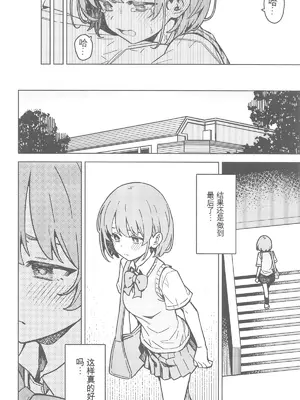 (C105) [OrangeMaru (JP06)] 二人だけの秘密 (アイドルマスター シャイニーカラーズ) [中国翻訳]_21