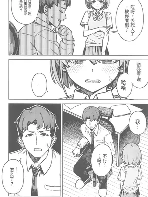 (C105) [OrangeMaru (JP06)] 二人だけの秘密 (アイドルマスター シャイニーカラーズ) [中国翻訳]_05