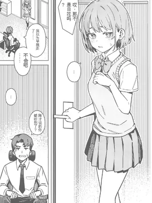 (C105) [OrangeMaru (JP06)] 二人だけの秘密 (アイドルマスター シャイニーカラーズ) [中国翻訳]_04