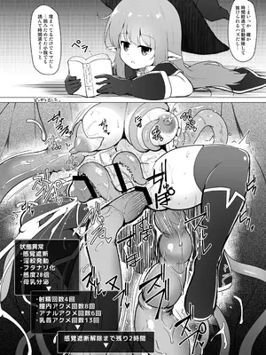 [C.R’s NEST (C.R)] マキリちゃんのエロトラップダンジョン探訪-丸呑み編- [DL版]_19