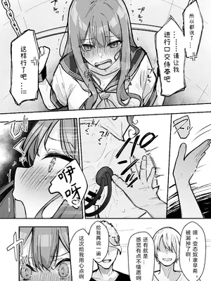 [なのなんの亭 (なのなんの)] JK屈服拘束3 〜合気道少女が負けた日〜｜JK屈服拘束3 ~合气道少女失败的日子~ [幸福的绅士个人汉化]_34