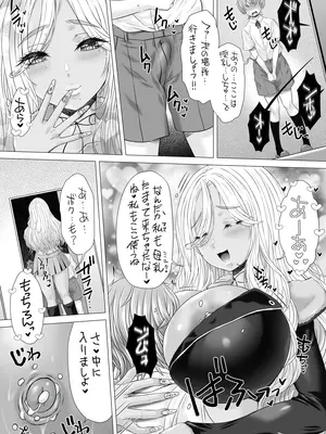 [おもしろバーガー (徳田しんのすけ)] ポテマミー [DL版]_08
