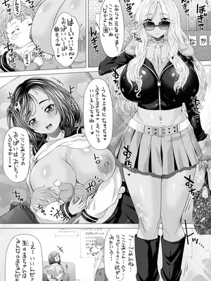 [おもしろバーガー (徳田しんのすけ)] ポテマミー [DL版]_04